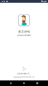 老王v2.2.22版本下载android下载效果预览图