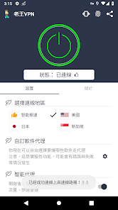 老王v2.2.22版本下载android下载效果预览图
